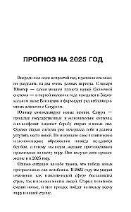 LEO. Horoscope for 2025